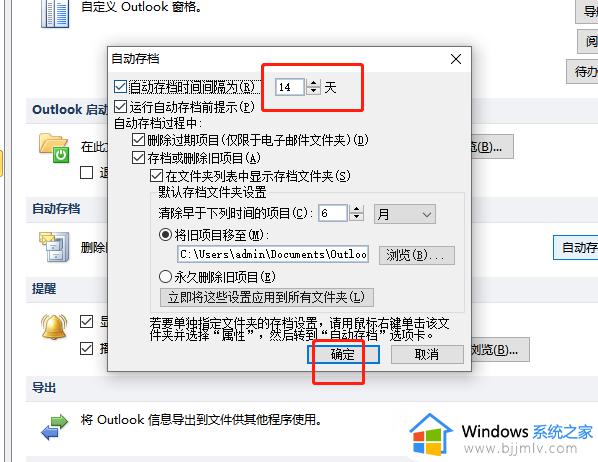 outlook如何设置邮件自动存档_outlook邮箱怎么设置自动存档