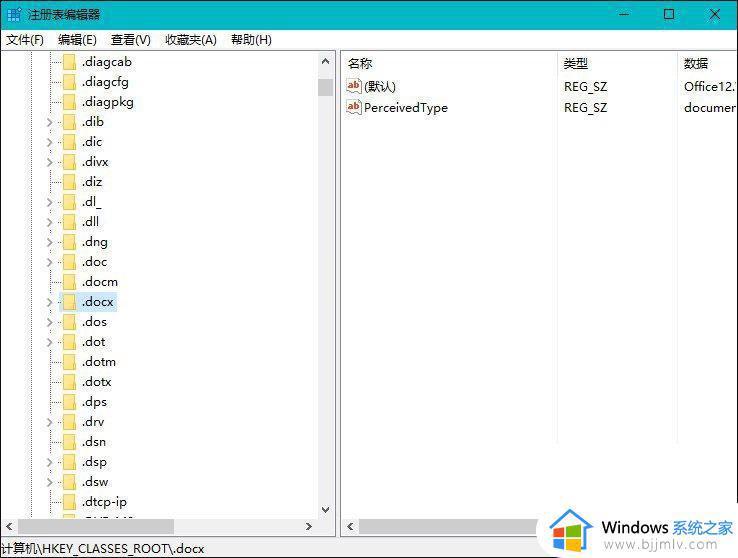 win10右键新建没有word和excel怎么办 电脑win10右键新建没有word和excel如何解决