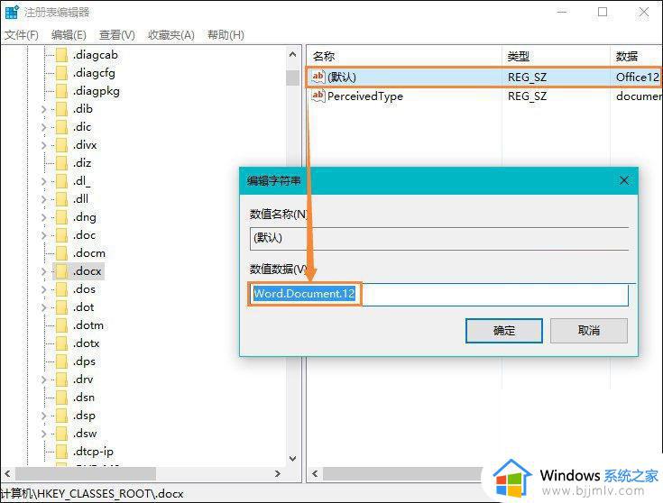 win10右键新建没有word和excel怎么办_电脑win10右键新建没有word和excel如何解决