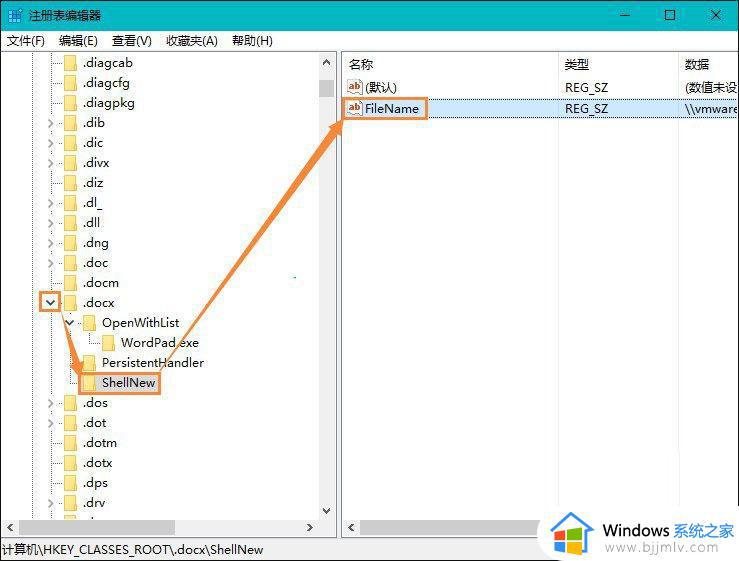 win10右键新建没有word和excel怎么办_电脑win10右键新建没有word和excel如何解决