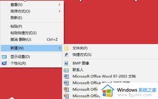 win10右键新建没有word和excel怎么办_电脑win10右键新建没有word和excel如何解决