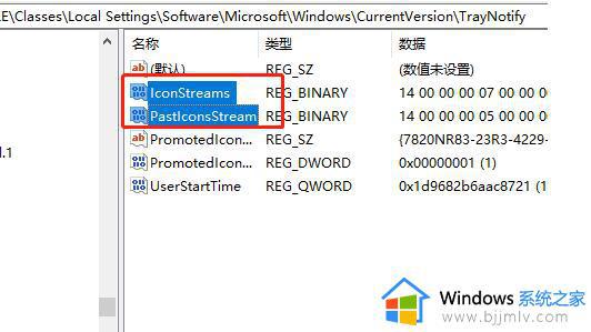 Win10任务栏无效图标删除方法_如何删除Win10任务栏无效图标