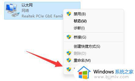 win11电脑tcp协议怎么设置_win11系统更改tcp协议的详细步骤