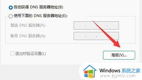 win11电脑tcp协议怎么设置_win11系统更改tcp协议的详细步骤