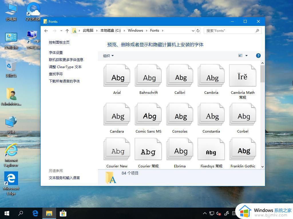 Win10字体文件夹的默认位置在哪里_Win10字体文件夹的位置详解