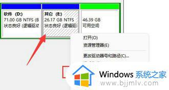 win11分区后怎么还原到以前的分区_win11磁盘分区后恢复到分区前的方法