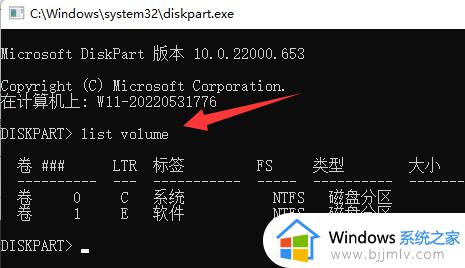 Win11分盘分错了重新分盘方法_Win11分盘分错了怎么重新分盘