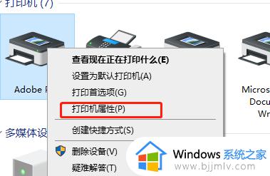 Win10如何设置局域网打印机共享_Win10局域网打印机共享的设置方法