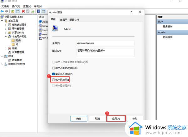 win10账户停用解决方法_win10提示账户停用如何解决