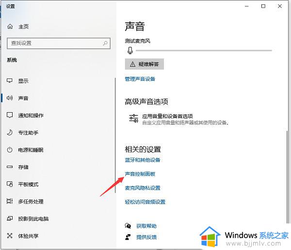 Win10电脑蓝牙耳机无法使用电脑麦克风的解决方法