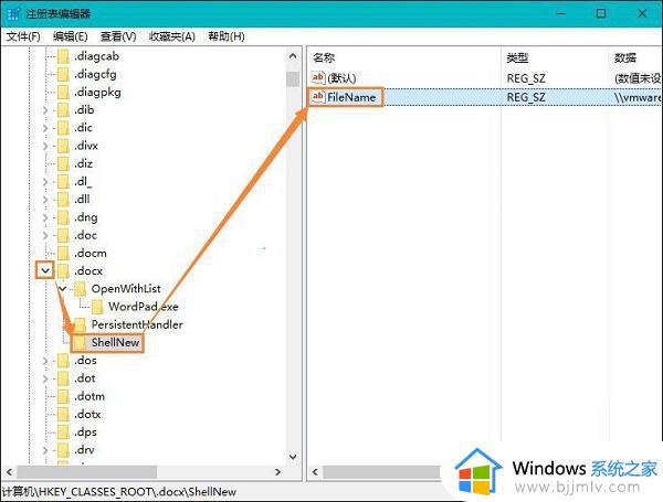 Win10右键新建没有word和Excel选项怎么恢复_电脑Win10右键新建没有word和excel怎么办