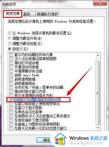 Win7无法预览图片的解决方案_Win7图片预览显示空白怎么办