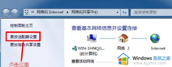 win7本地连接被禁用如何解禁_win7本地连接被禁用解决办法