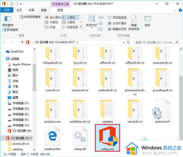 升级Win10后office无法正常运行解决方法_Win10升级后office无法启动怎么办