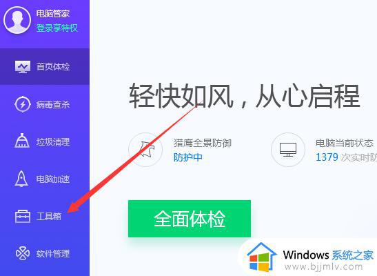 腾讯电脑管家声音异常问题解决方法_如何利用腾讯电脑管家修复电脑声音问题