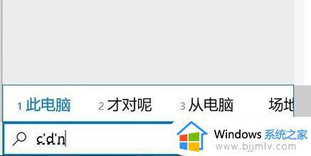 Win10桌面如何添加我的电脑图标教程 如何在Win10中调出我的电脑图标