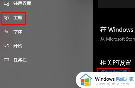 Win10桌面如何添加我的电脑图标教程_如何在Win10中调出我的电脑图标