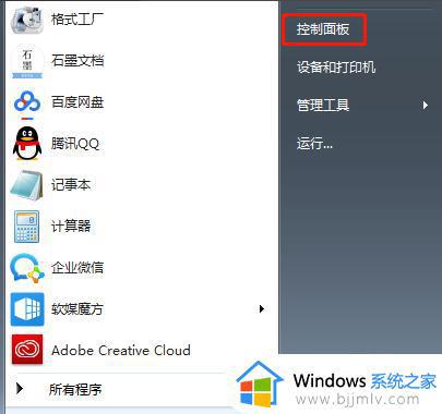 在Win7系统中卸载32位Office的详细教程 win7如何卸载32位office程序