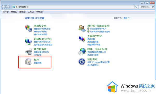 在Win7系统中卸载32位Office的详细教程_win7如何卸载32位office程序