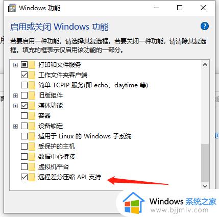 win10远程差分压缩关闭教程_win10远程差分压缩怎么关闭