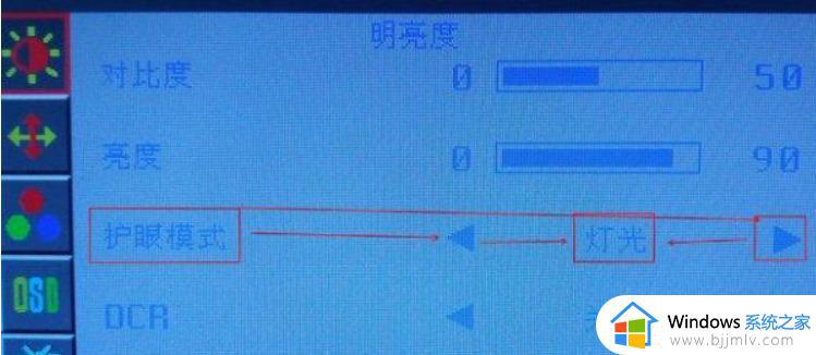 win7纯净版屏幕亮度调整教程_win7纯净版如何调节屏幕亮度