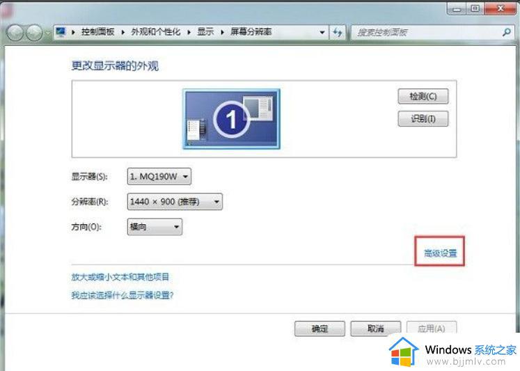 win7纯净版屏幕亮度调整教程_win7纯净版如何调节屏幕亮度