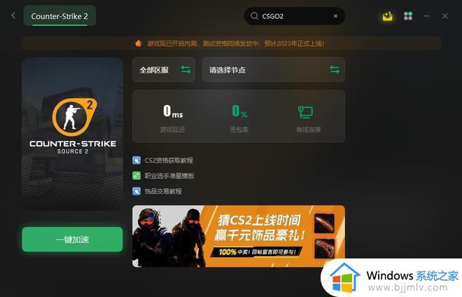 csgo2错误代码解决方法分享 csgo2报错1114如何解决黑屏问题