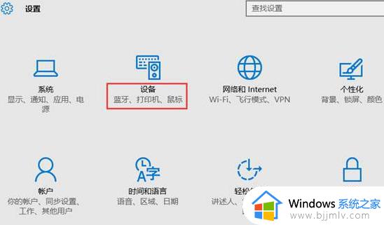 win10纯净版电脑如何连接打印机_win10纯净版电脑连接打印机的步骤