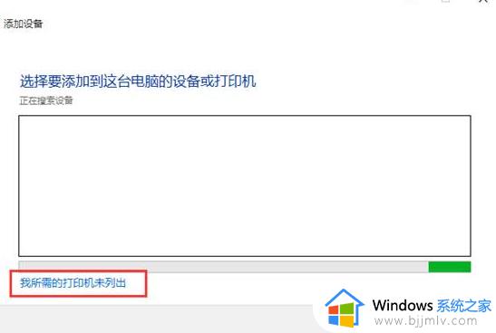 win10纯净版电脑如何连接打印机_win10纯净版电脑连接打印机的步骤