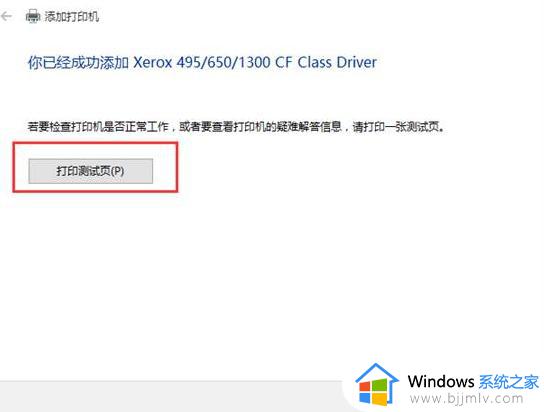 win10纯净版电脑如何连接打印机_win10纯净版电脑连接打印机的步骤