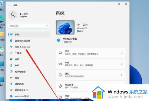 Win11更改ip地址在哪里设置_Win11系统修改IP地址的步骤