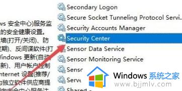 win11开机显示安全中心怎么办_win11启动提示安全中心处理方法