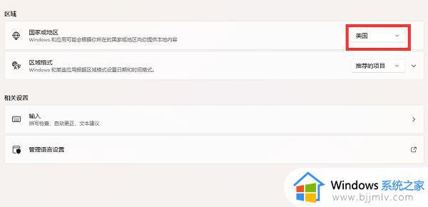 win11微软xbox设置中文方法_win11微软xbox怎么设置中文