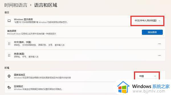 win11版xbox里游戏增加中文设置方法_win11系统xbox游戏怎么设置成中文