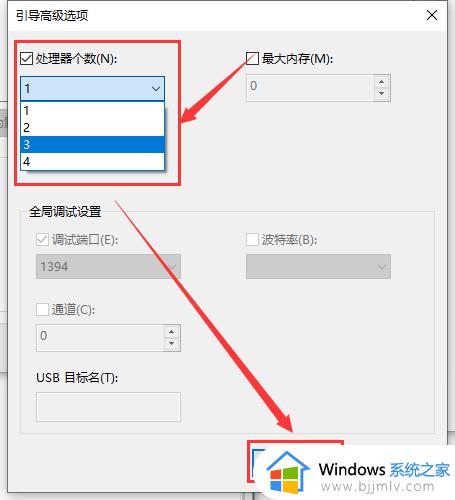 win10怎么开启多核处理器优化_win10电脑如何开启多核处理器优化功能