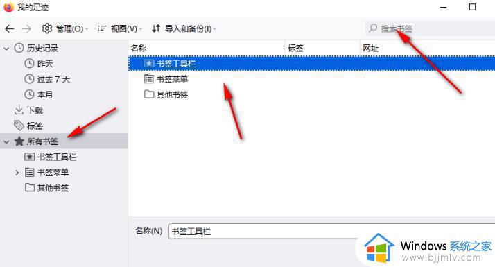 火狐浏览器如何查看已保存的书签记录_火狐浏览器保存的书签在哪找到
