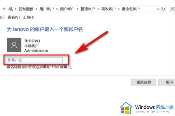 小米笔记本本地账户名怎么修改_如何更改小米笔记本中的账户名称