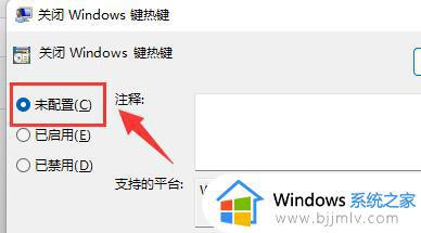 win11快捷键用不了怎么办_win11更新后快捷键用不了如何修复