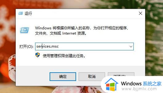 win10怎么取消安全提醒弹窗_win10电脑总是弹出安全警报怎么办