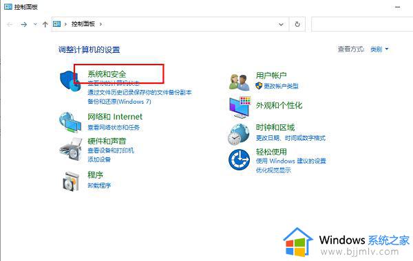 win10怎么取消安全提醒弹窗_win10电脑总是弹出安全警报怎么办