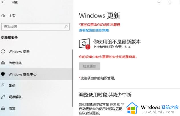 win10怎么取消安全提醒弹窗_win10电脑总是弹出安全警报怎么办