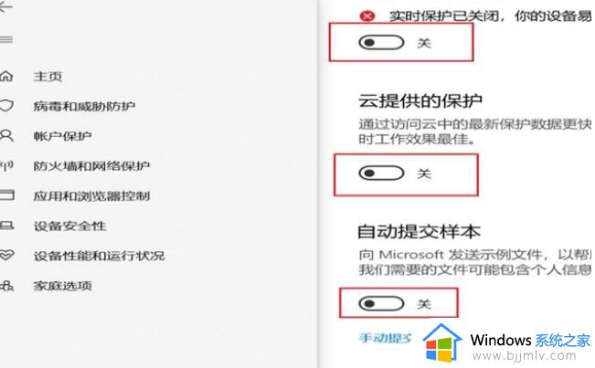 win10怎么取消安全提醒弹窗_win10电脑总是弹出安全警报怎么办