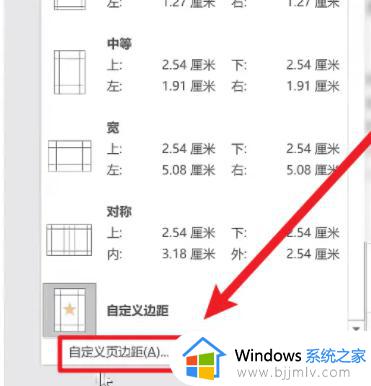 word字体放大间距怎么设置_word字体放大间距如何调整