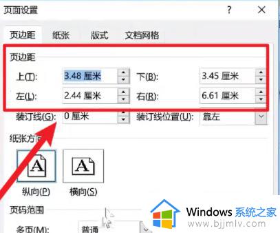 word字体放大间距怎么设置_word字体放大间距如何调整