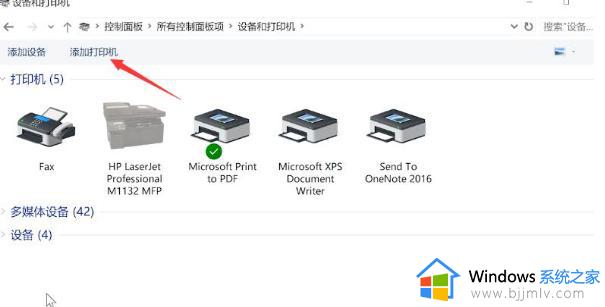 戴尔电脑win10怎么添加打印机设备_戴尔电脑win10添加打印机步骤