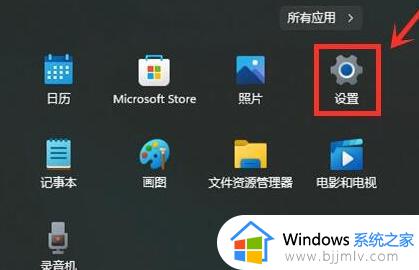 win11按w弹出小组件怎么关闭_win11按w弹出小组件关闭设置方法