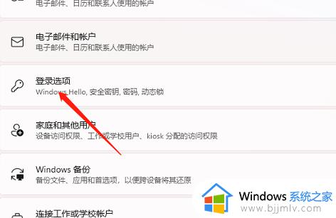 win11怎么设置人脸识别_win11人脸识别如何开启