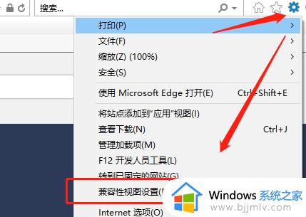 win10的ie浏览器的兼容性设置在哪里_win10的ie浏览器兼容模式怎么设置