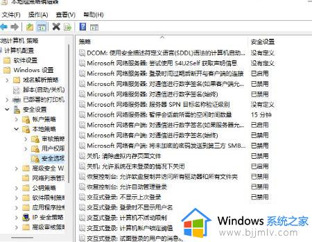 Win11 it管理员已经限制对此应用一些区域的访问怎么解决