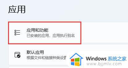 win11默认浏览器主页被篡改怎么改回来_win11浏览器默认主页被修改怎么恢复